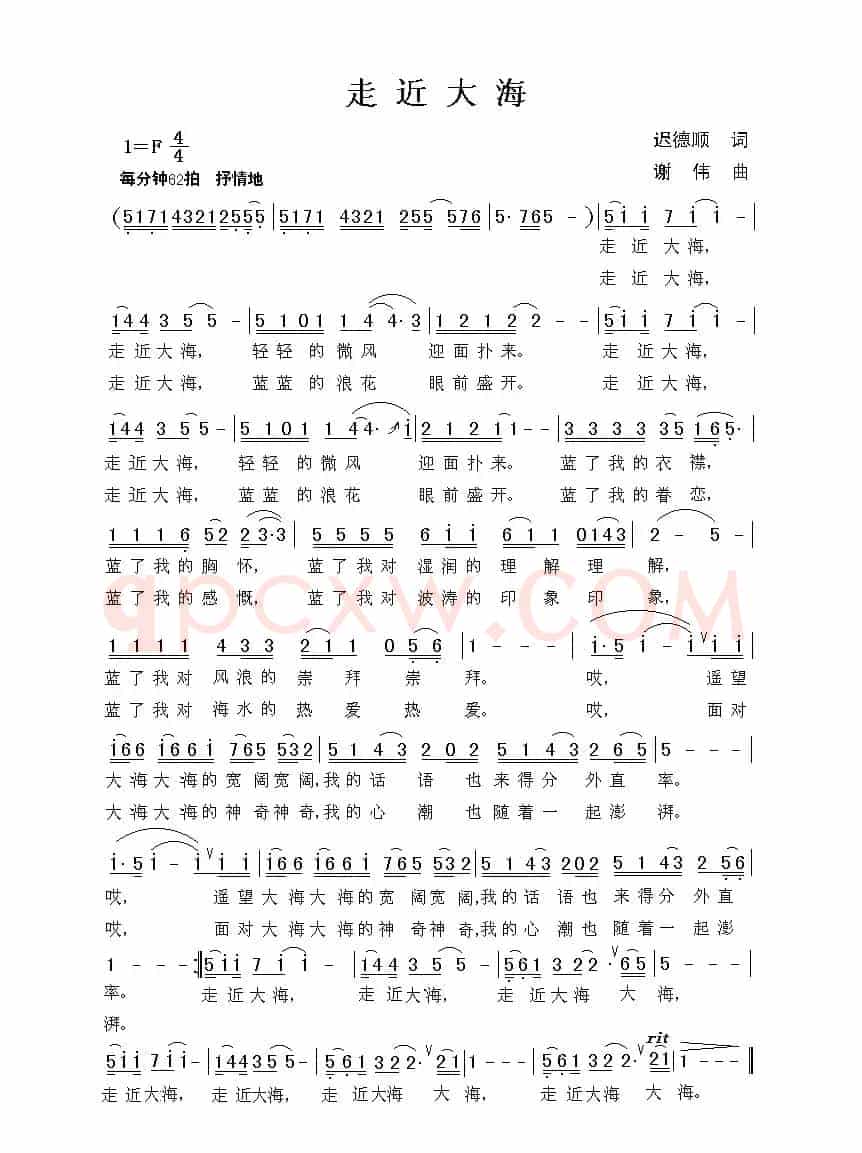 走近大海