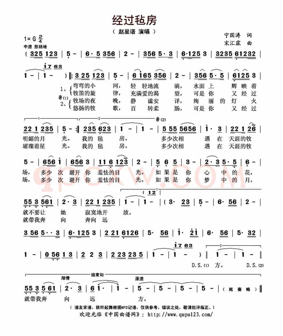经过毡房 