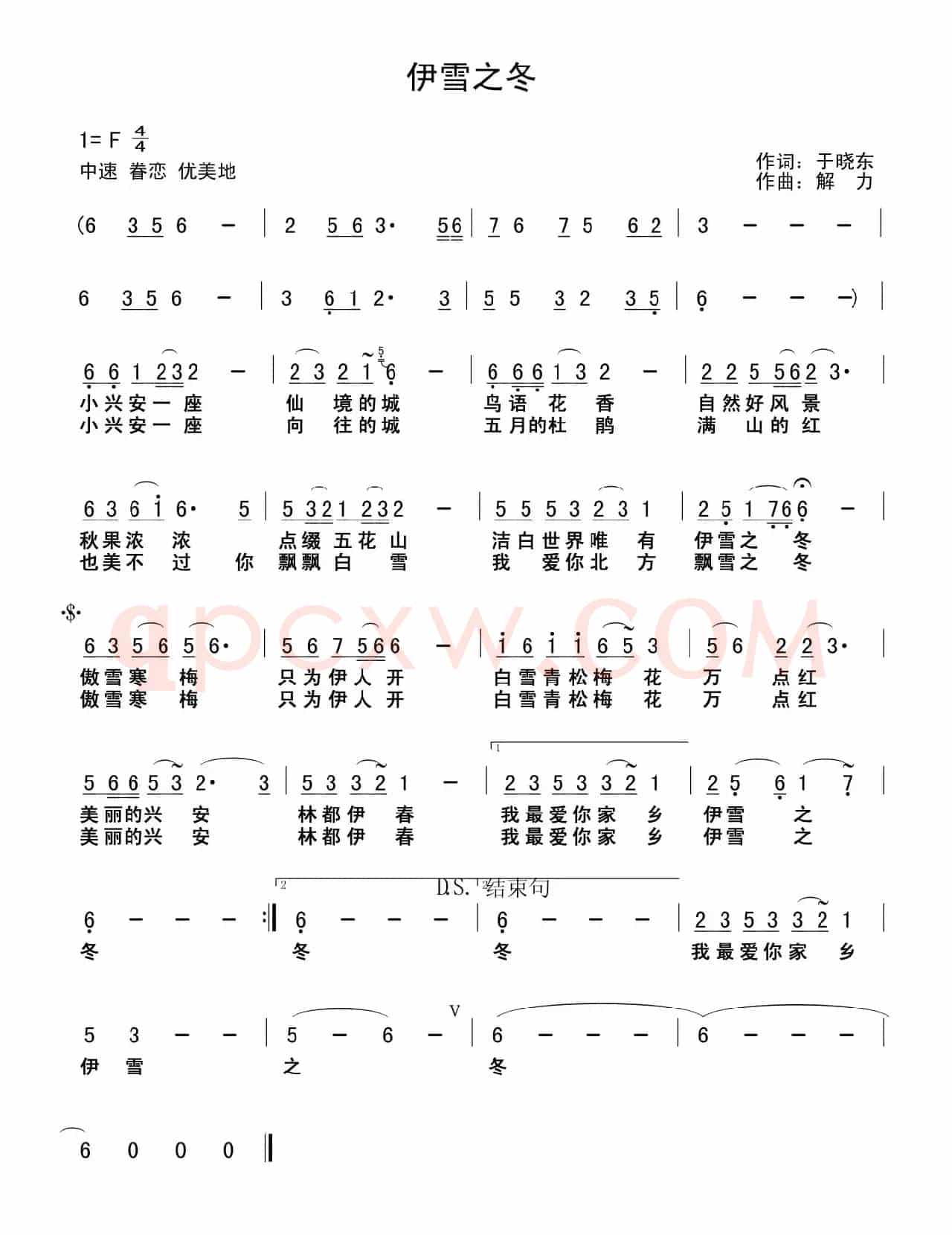 伊雪之冬