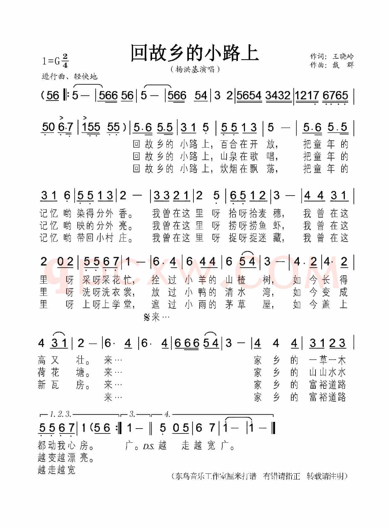 回故乡的小路上