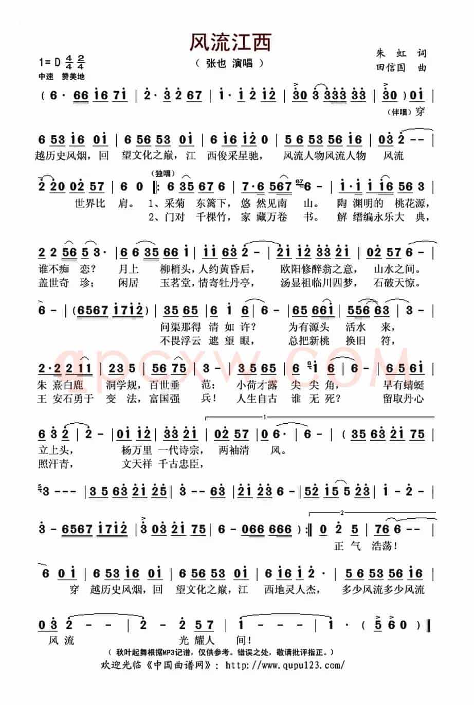 风流江西