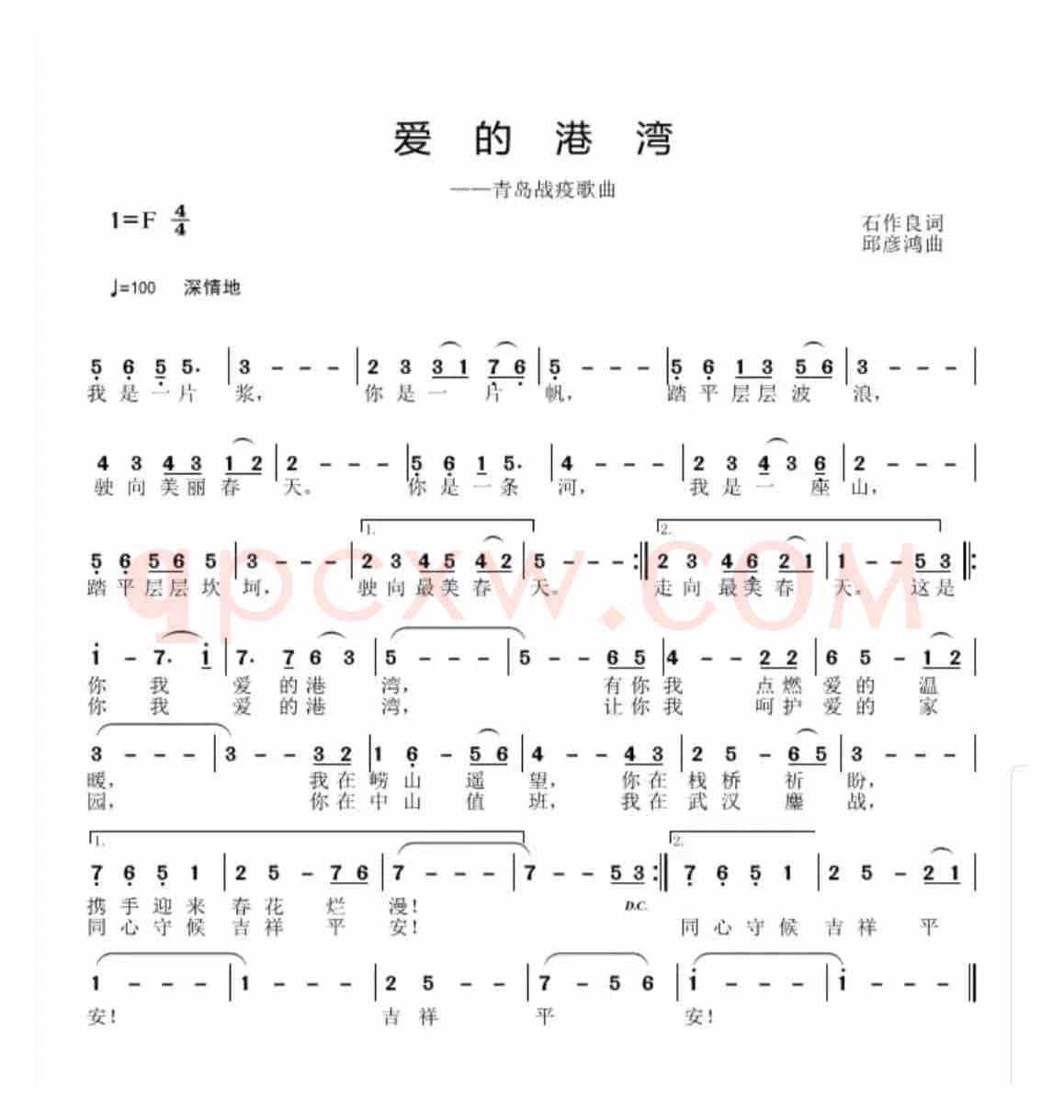 爱的港湾