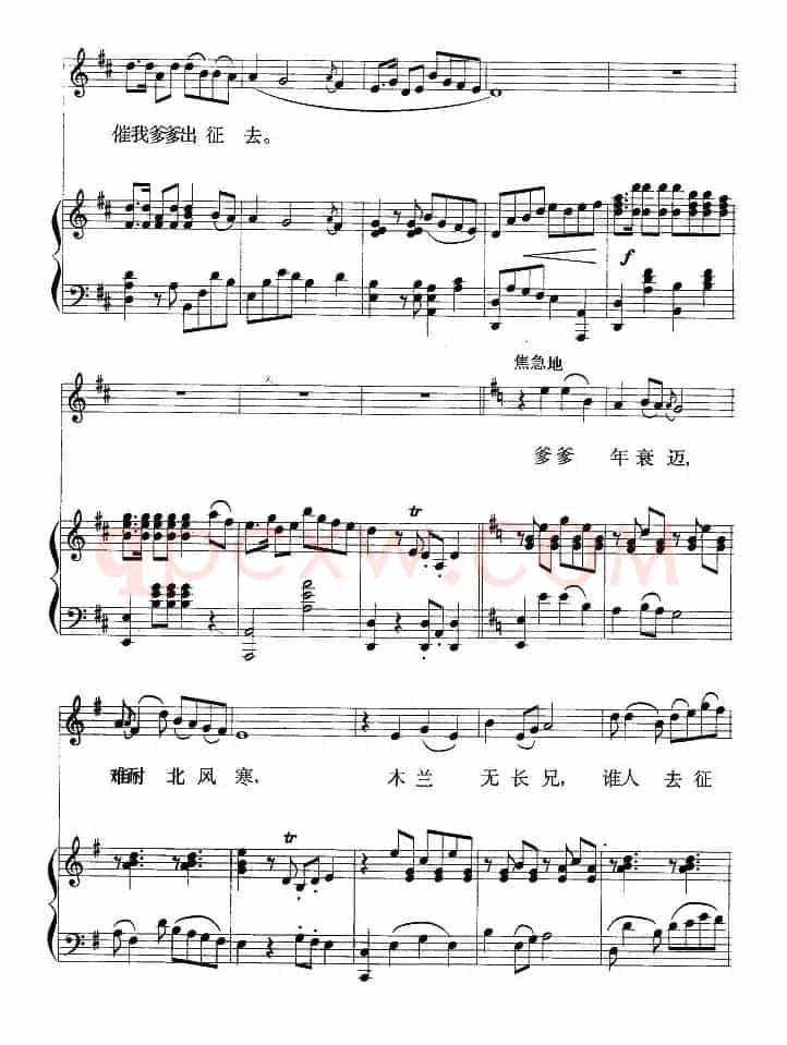 木兰从军(刘麟词 王志信曲、正谱)
