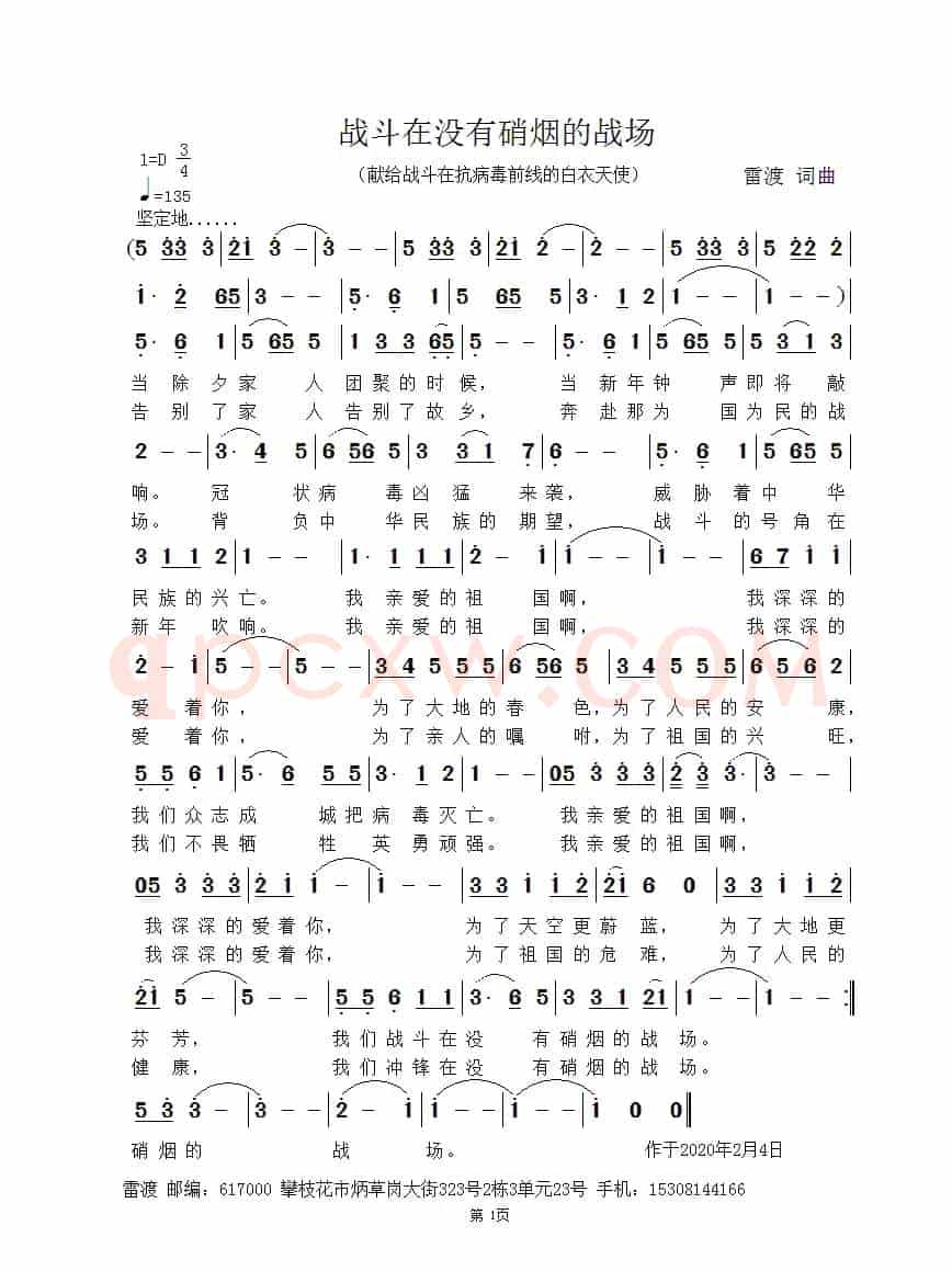 战斗在没有硝烟的战场