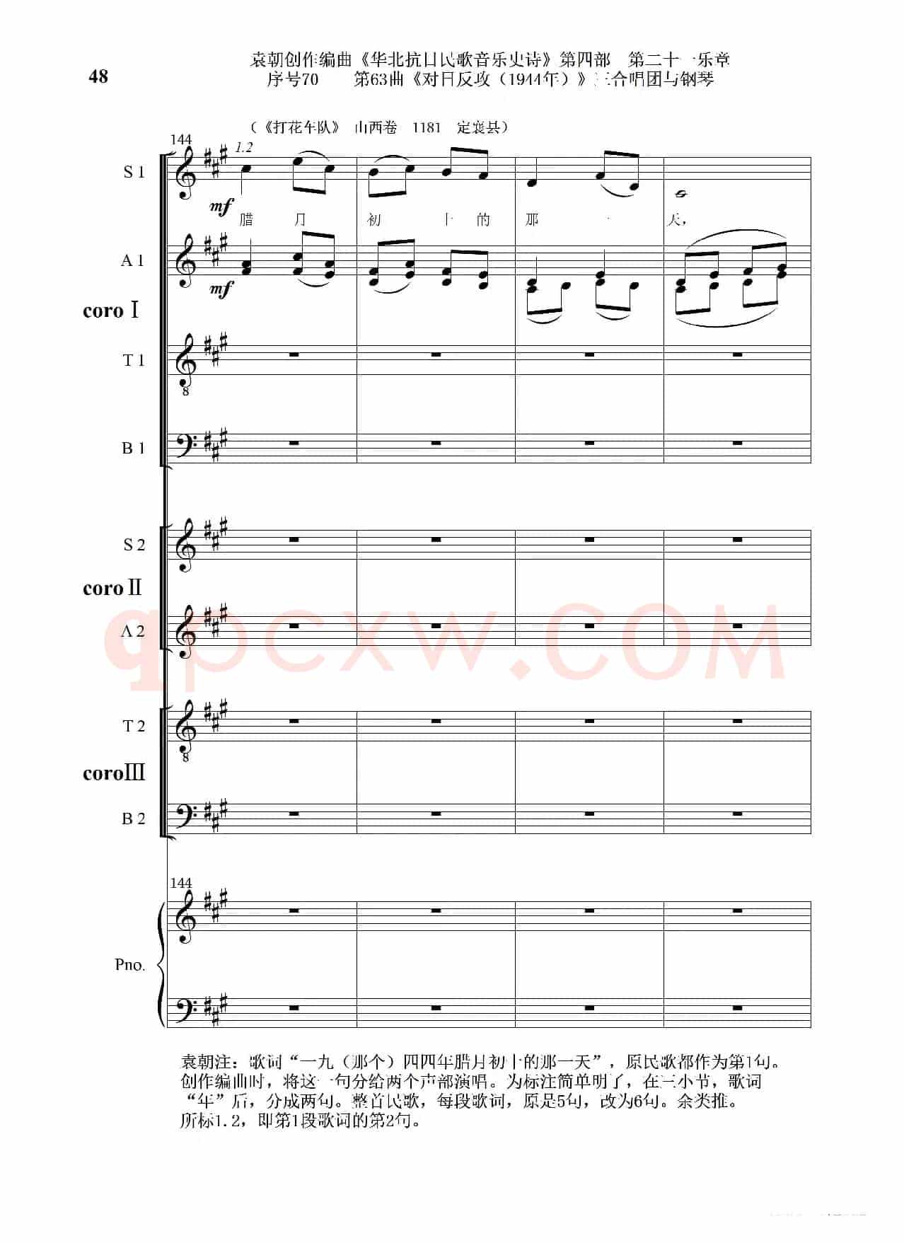 序号70第63曲《对日反攻（1944年）》三合唱团与钢琴