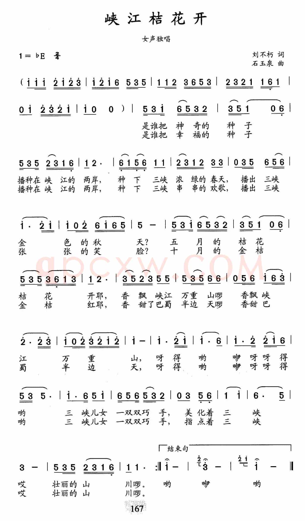 峡江桔花开