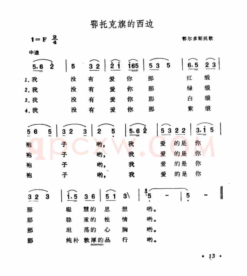 鄂托克旗的西边