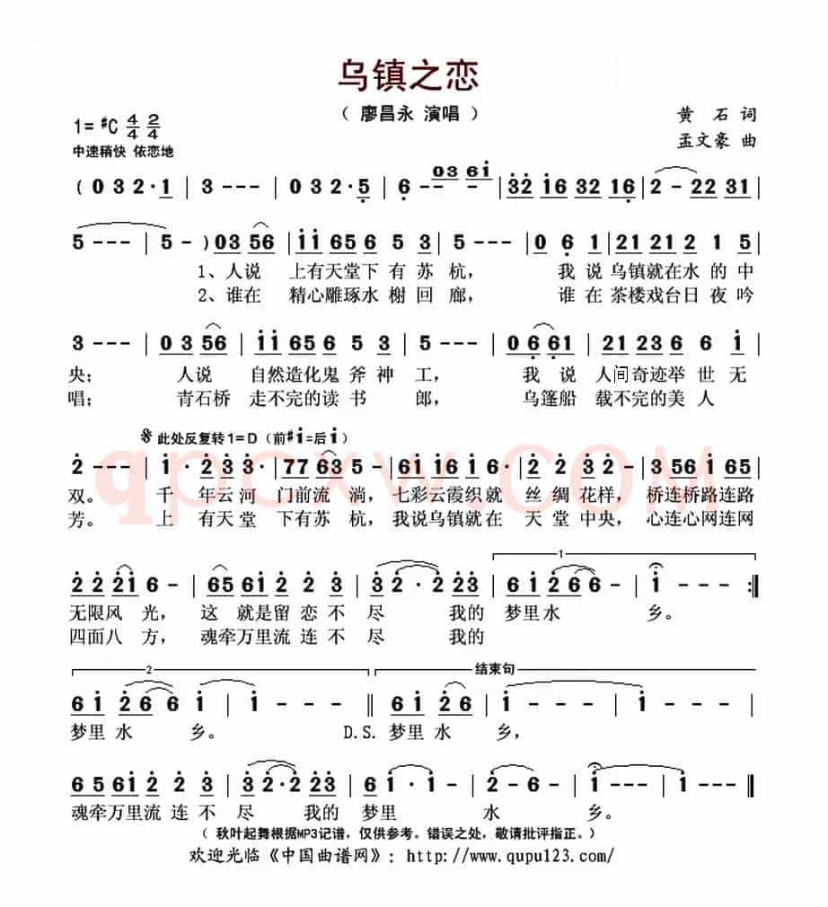 乌镇之恋