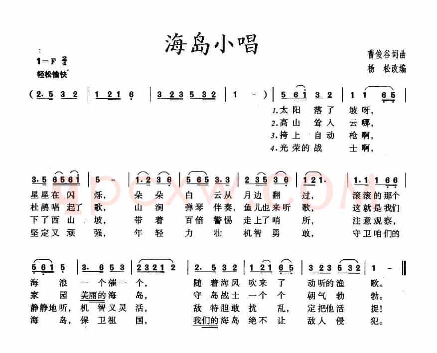 海岛小唱