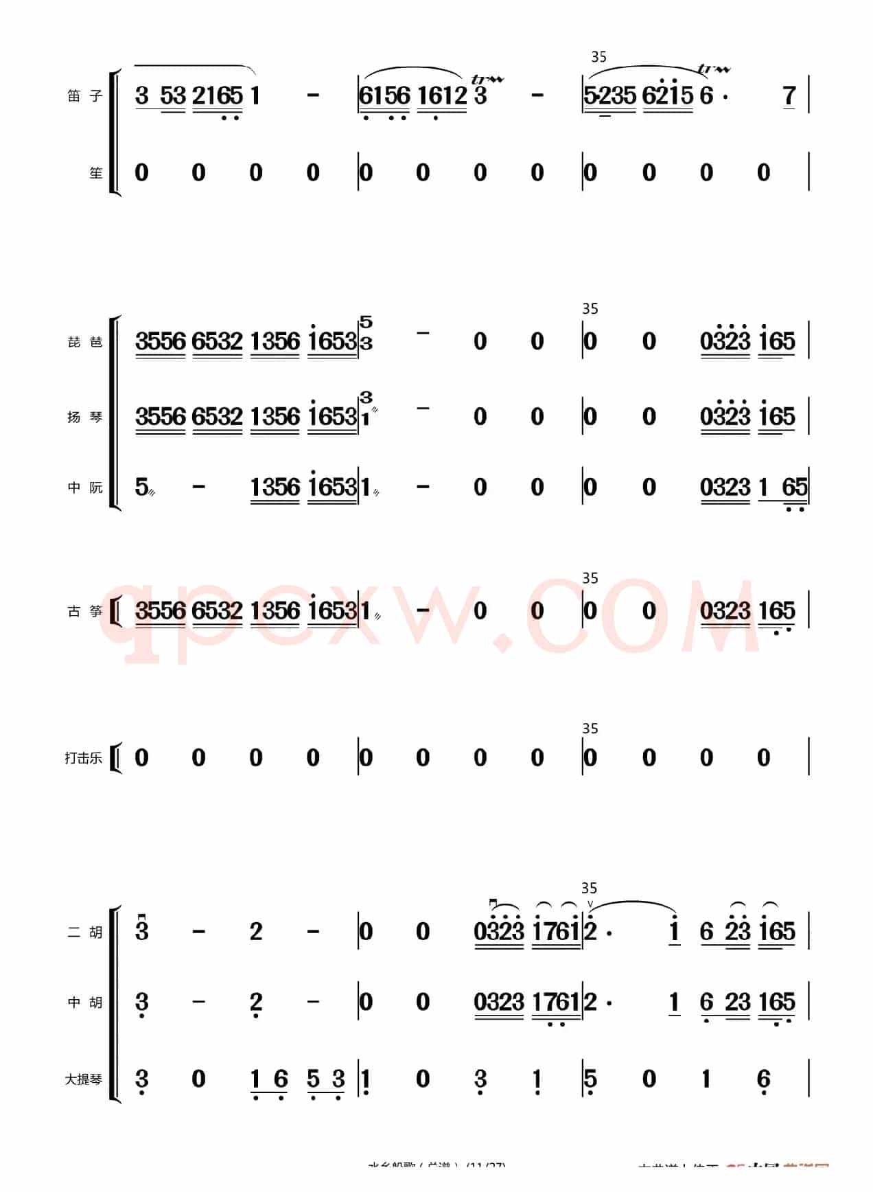 水乡船歌（总谱（1-24））