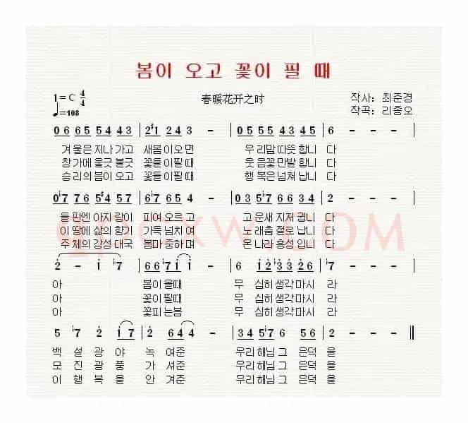 [朝鲜]春暖花开之时（봄이 오고 꽃이 필 때）