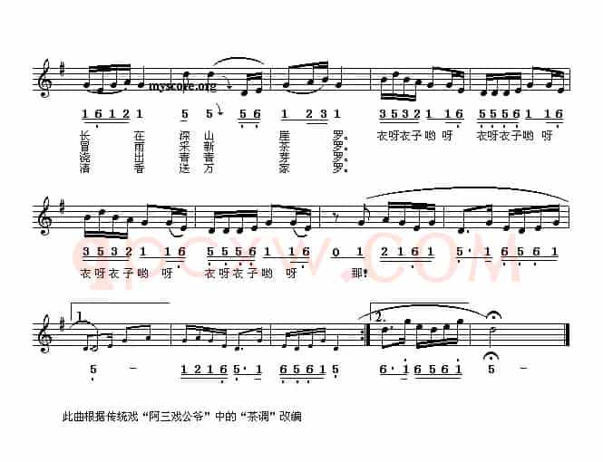 茶歌（粤北采茶调）（线简谱混排版）