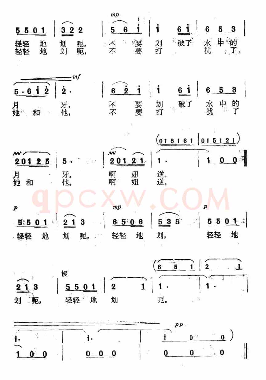 船儿呀，你轻轻划