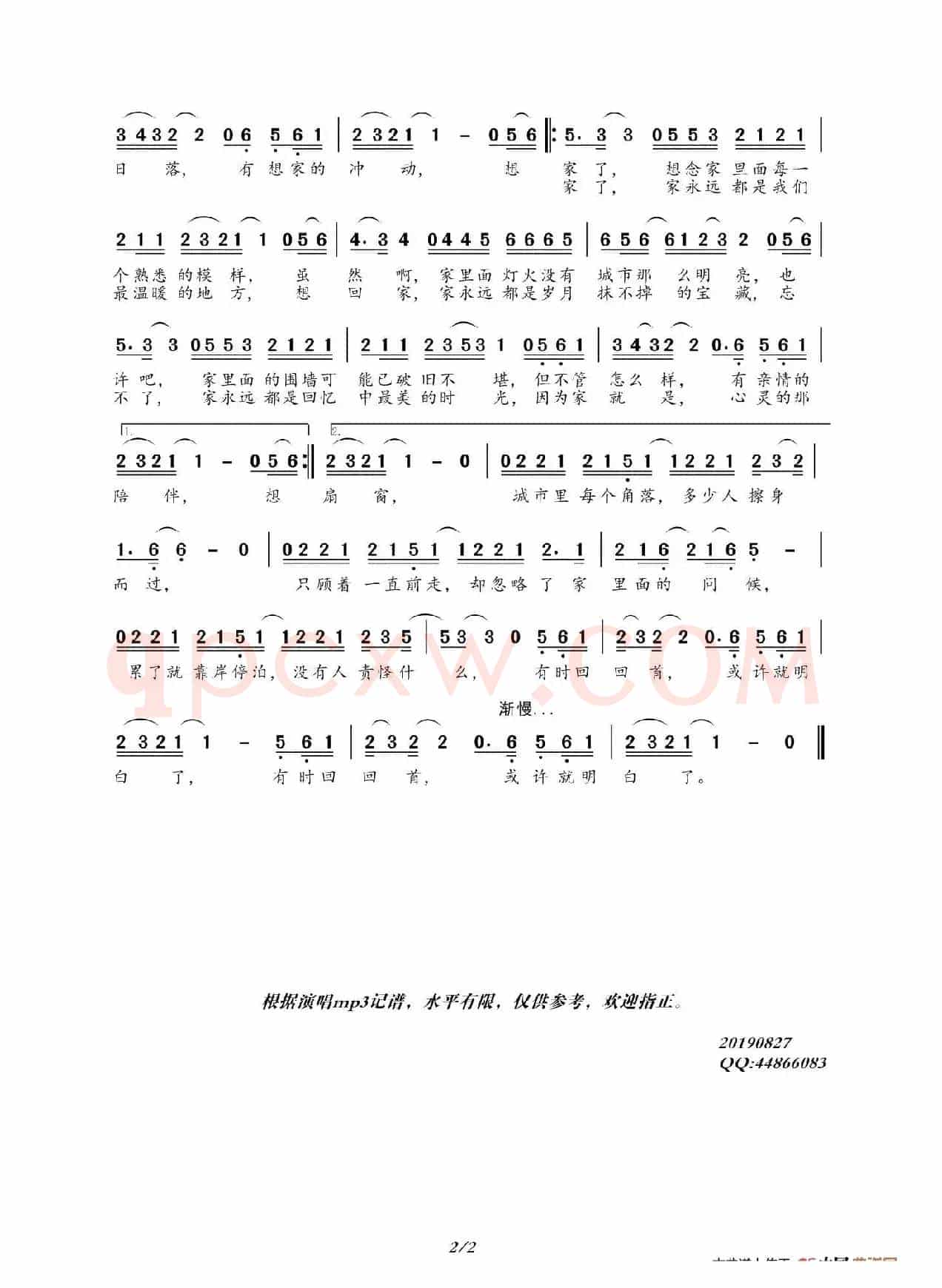 家（六哲）