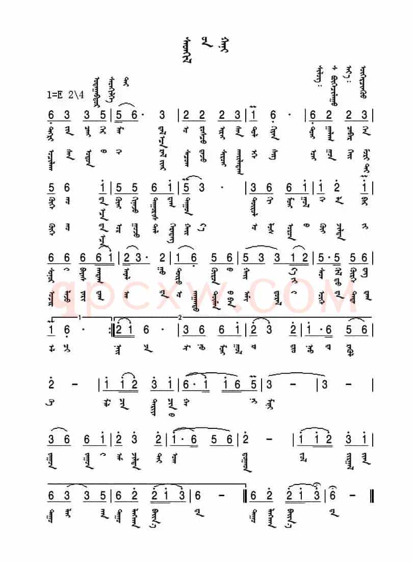 斯特格林哈尼（蒙语版）