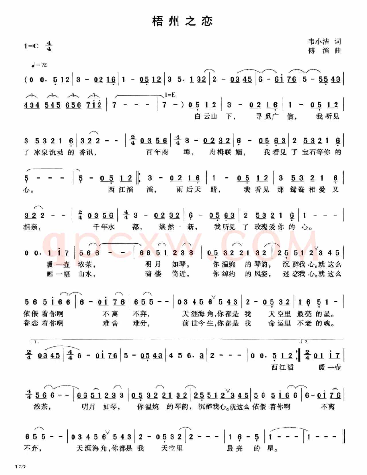 梧州之恋