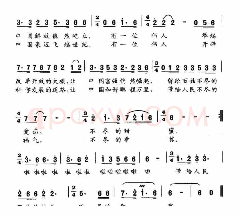 为什么中国如此美丽（李宙华词 邹启炎曲）