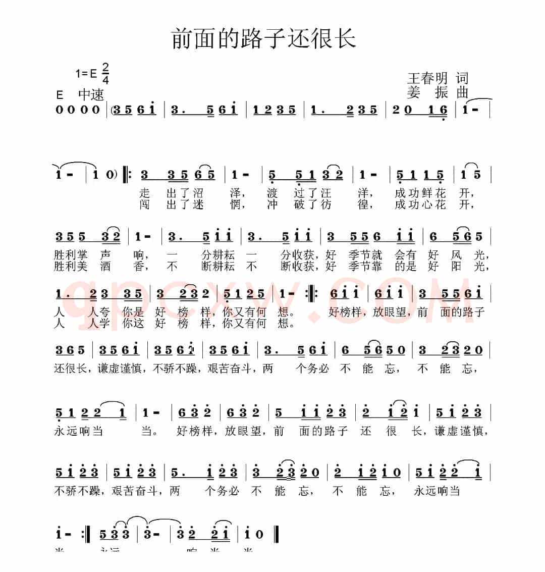 前面的路子还很长