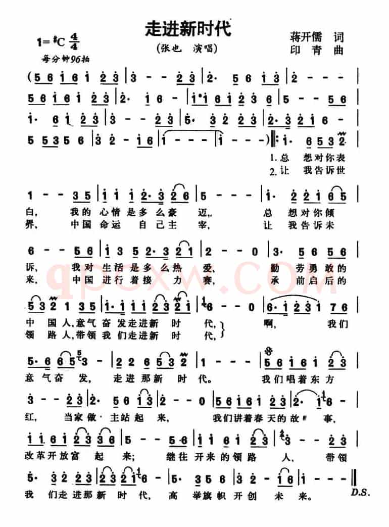 走进新时代