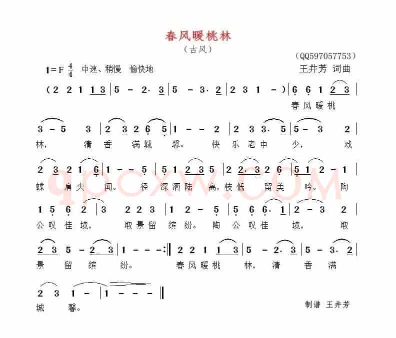 春风暖桃林
