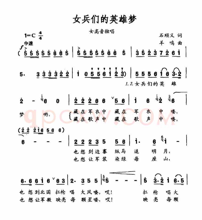 女兵们的英雄梦
