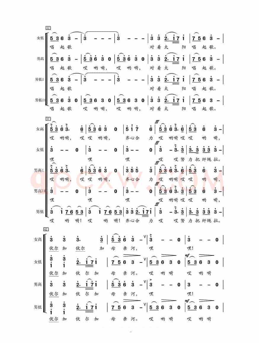 伏尔加船夫曲(混声合唱)