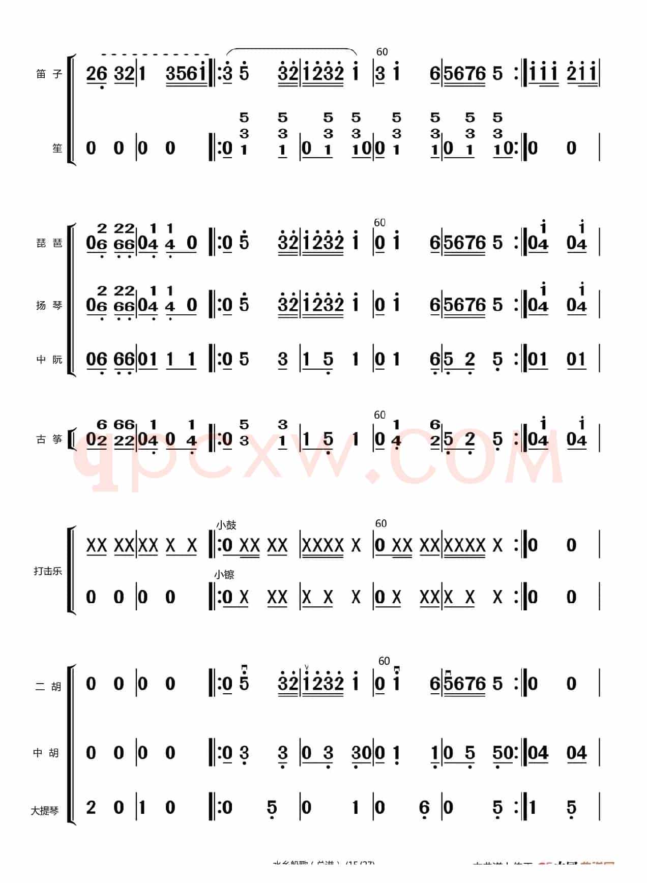 水乡船歌（总谱（1-24））