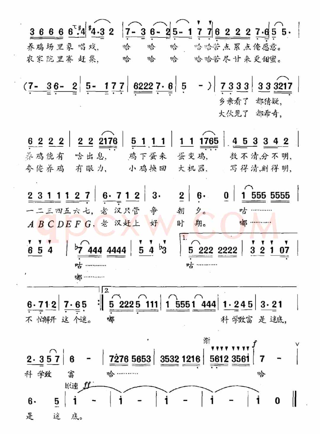 小鸡换回大机器（男声表演唱）