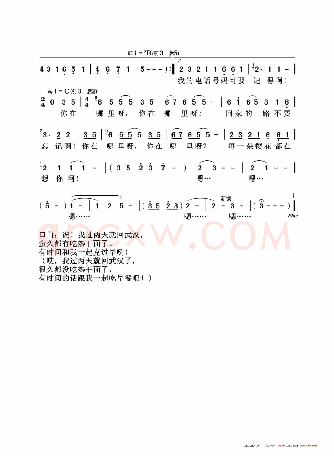 你在哪里呀