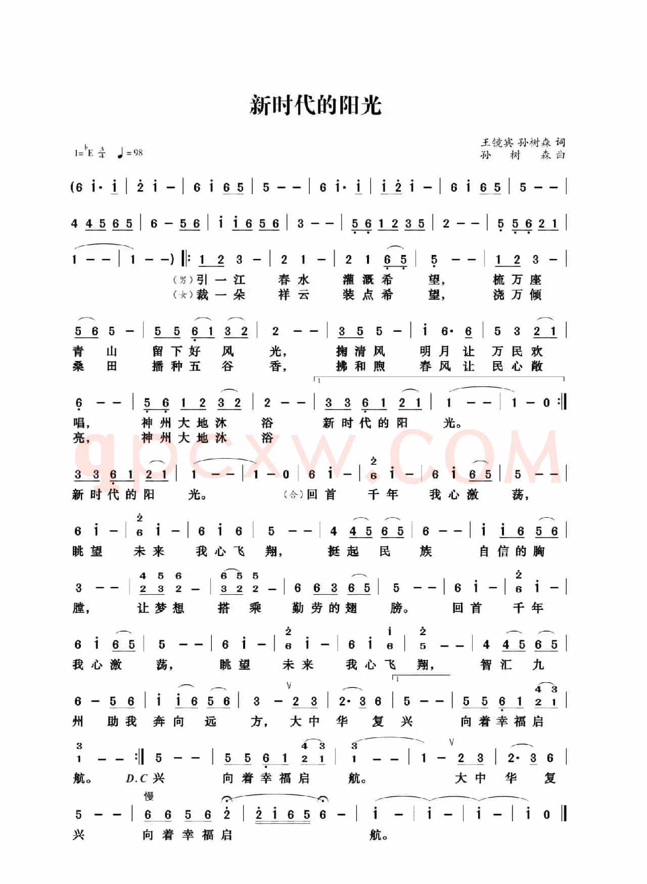 新时代的阳光