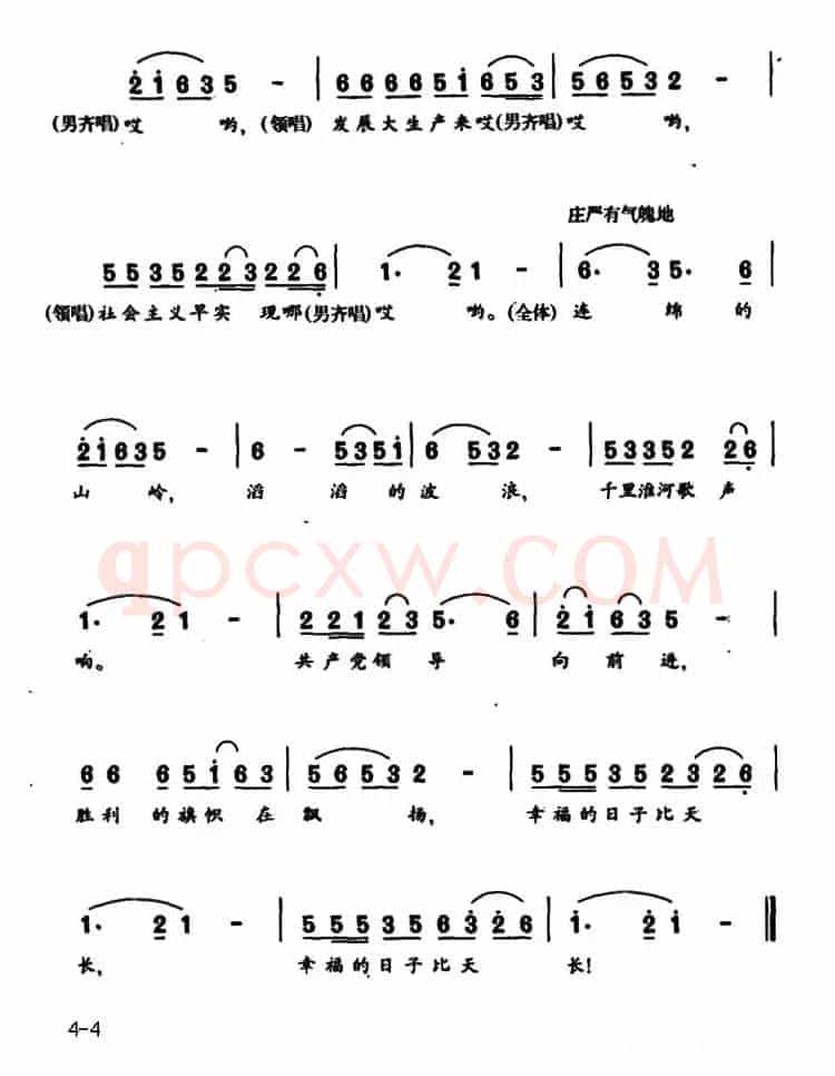 千里淮河歌声响