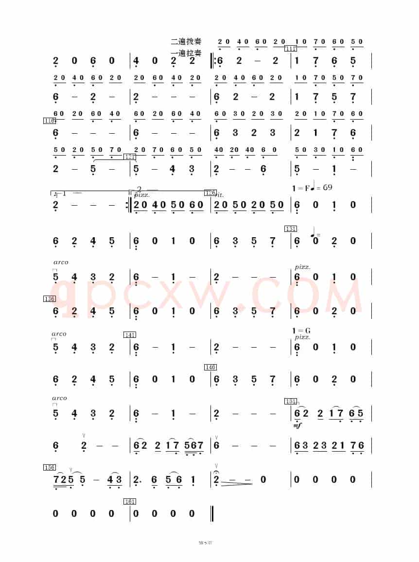 红高梁叙事曲（民乐合奏）