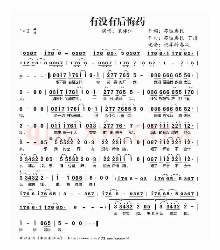 有没有后悔药
