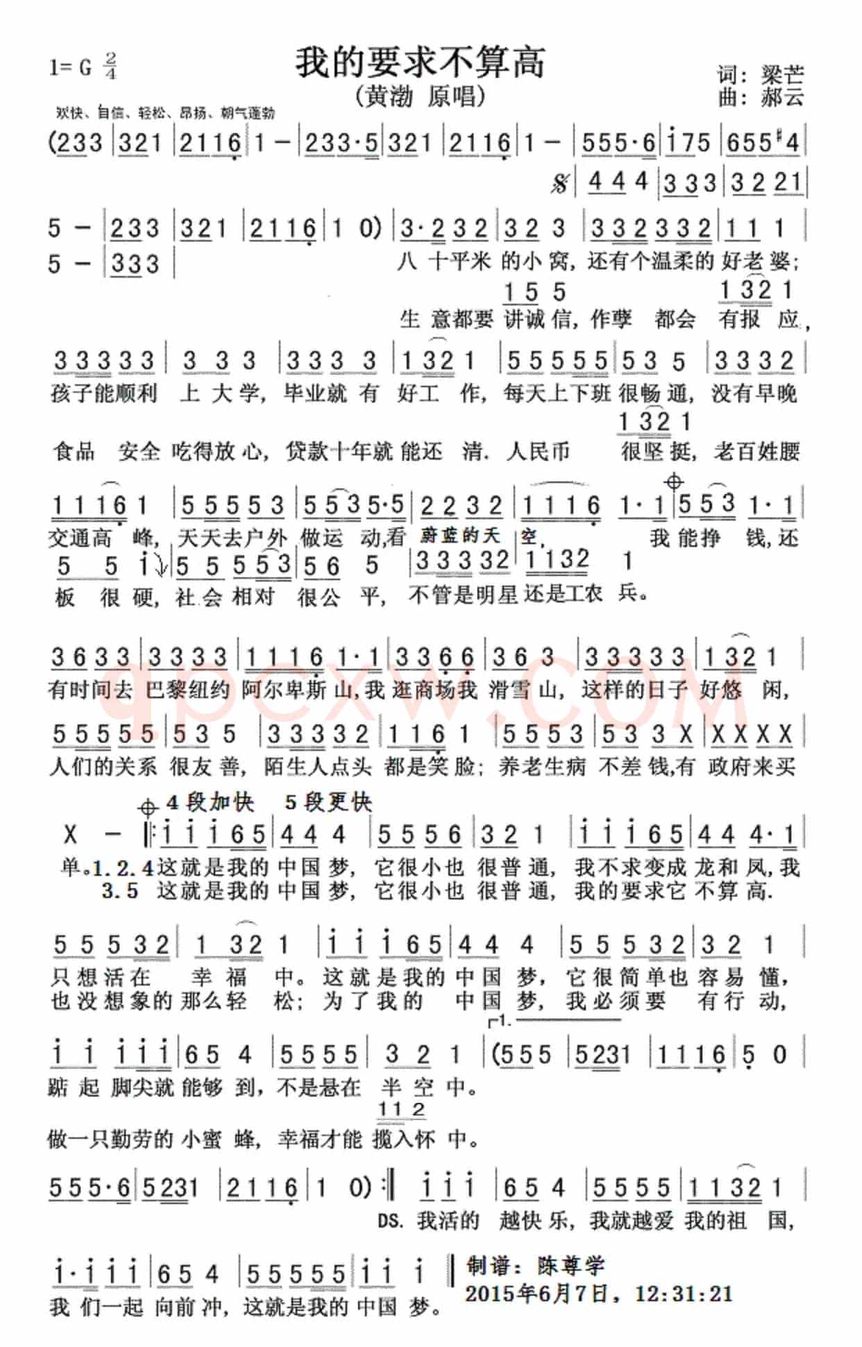 我的要求不算高