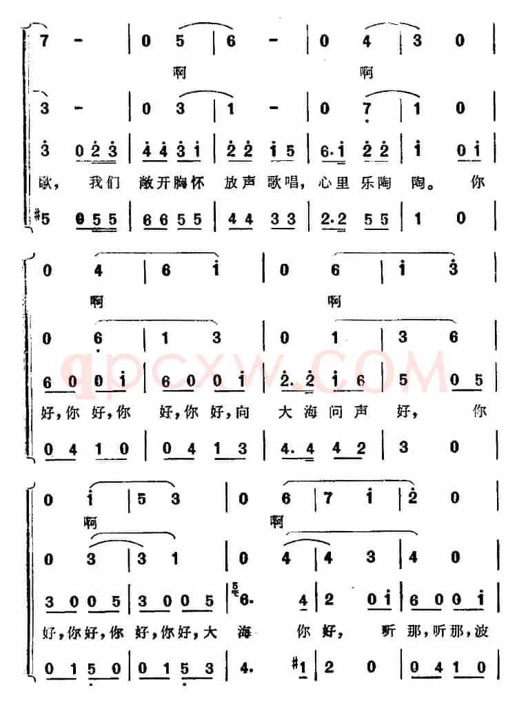 大海,你好 (海上生明月)音乐故事片歌曲)