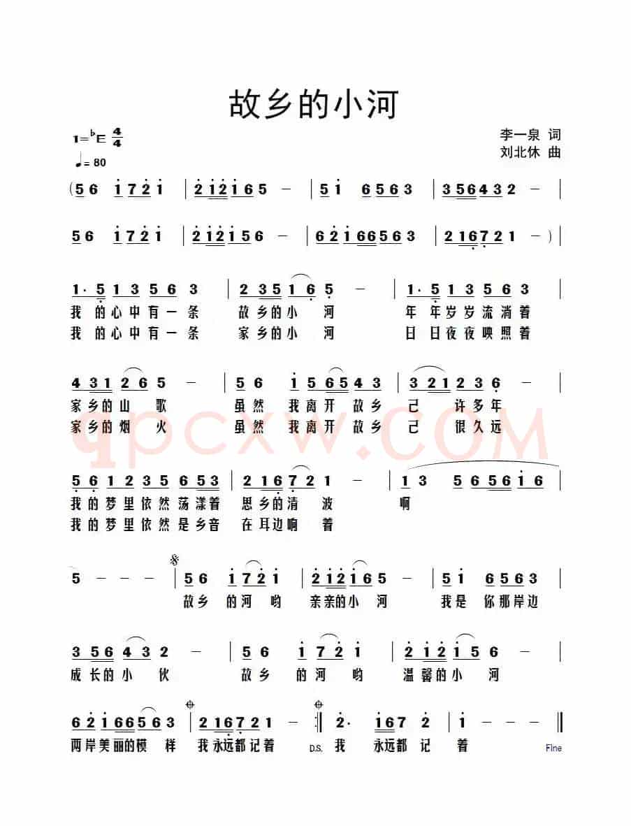 故乡的小河（李一泉词 刘北休曲）