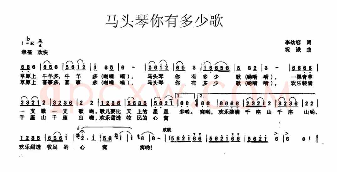 马头琴你有多少歌