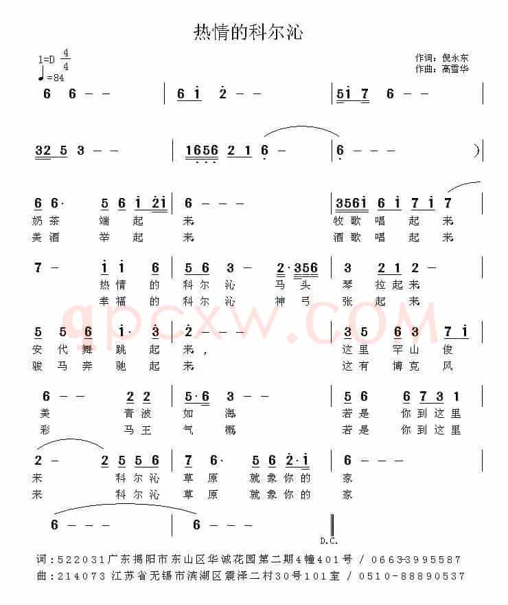 热情的科尔沁