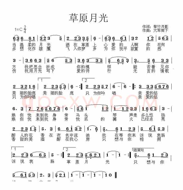 草原月光(紫竹月影词 大军南下曲)