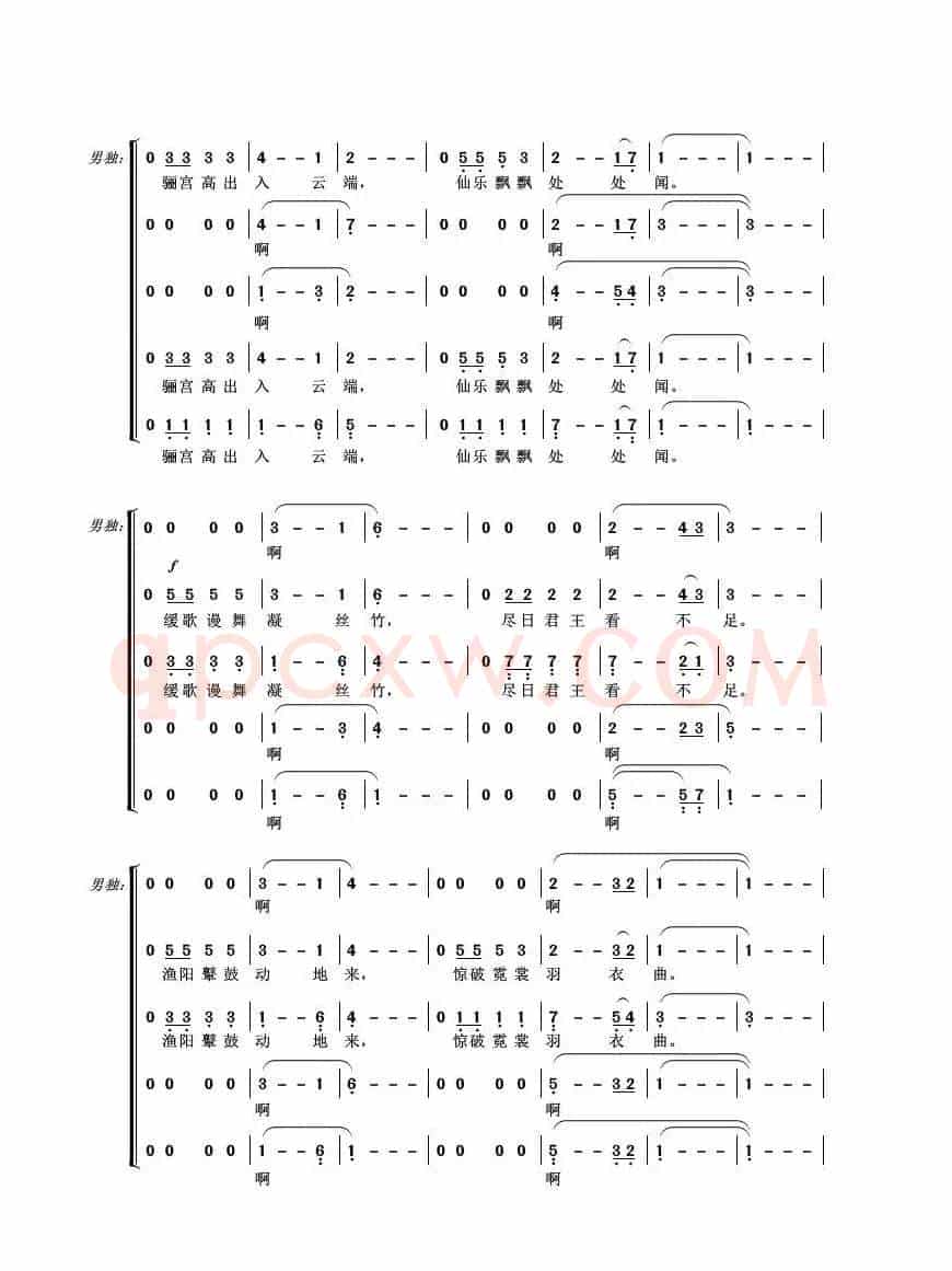 长恨歌（混声合唱）