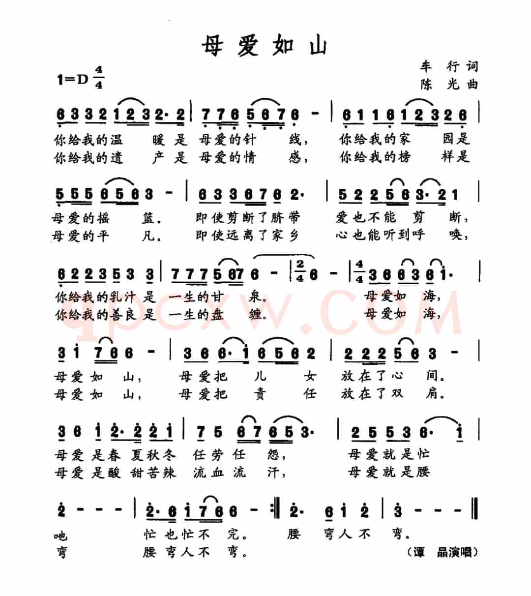 母爱如山(又名:母爱如海,母爱如山)