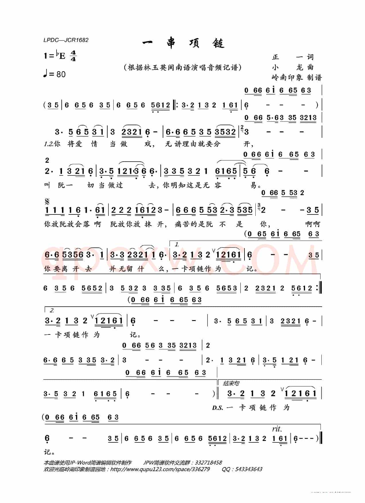 一串项链