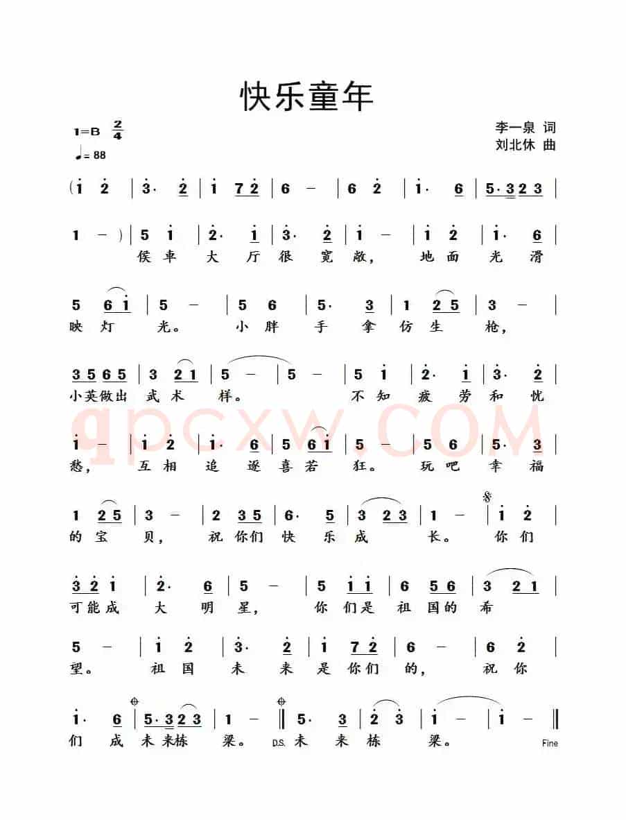 快乐童年（李一泉词 刘北休曲）
