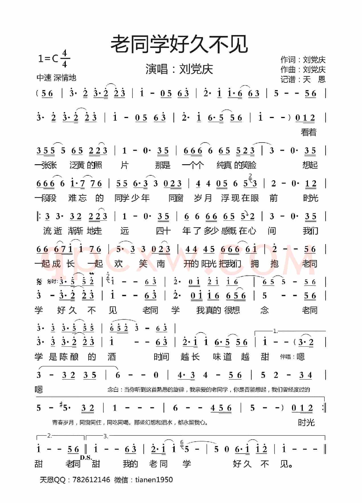 老同学好久不见