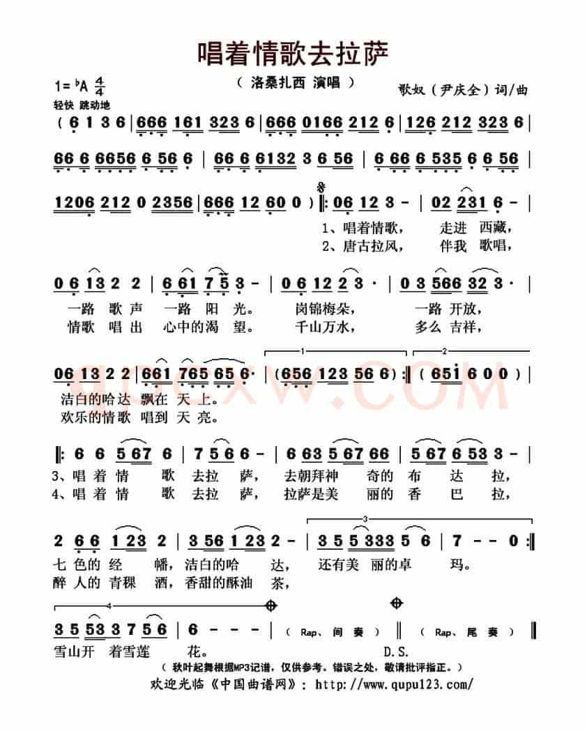 唱着情歌去拉萨