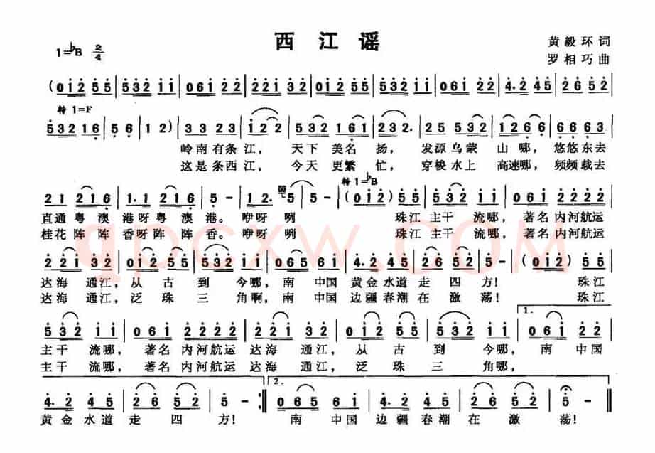 西江谣