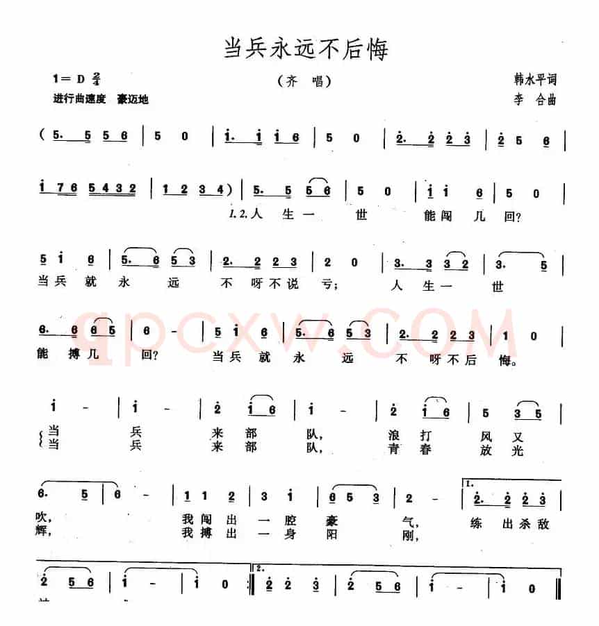 当兵永远不后悔