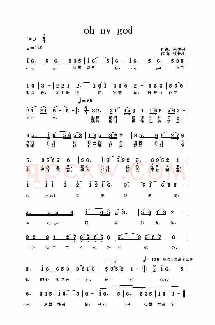 oh my god（杜长江曲）