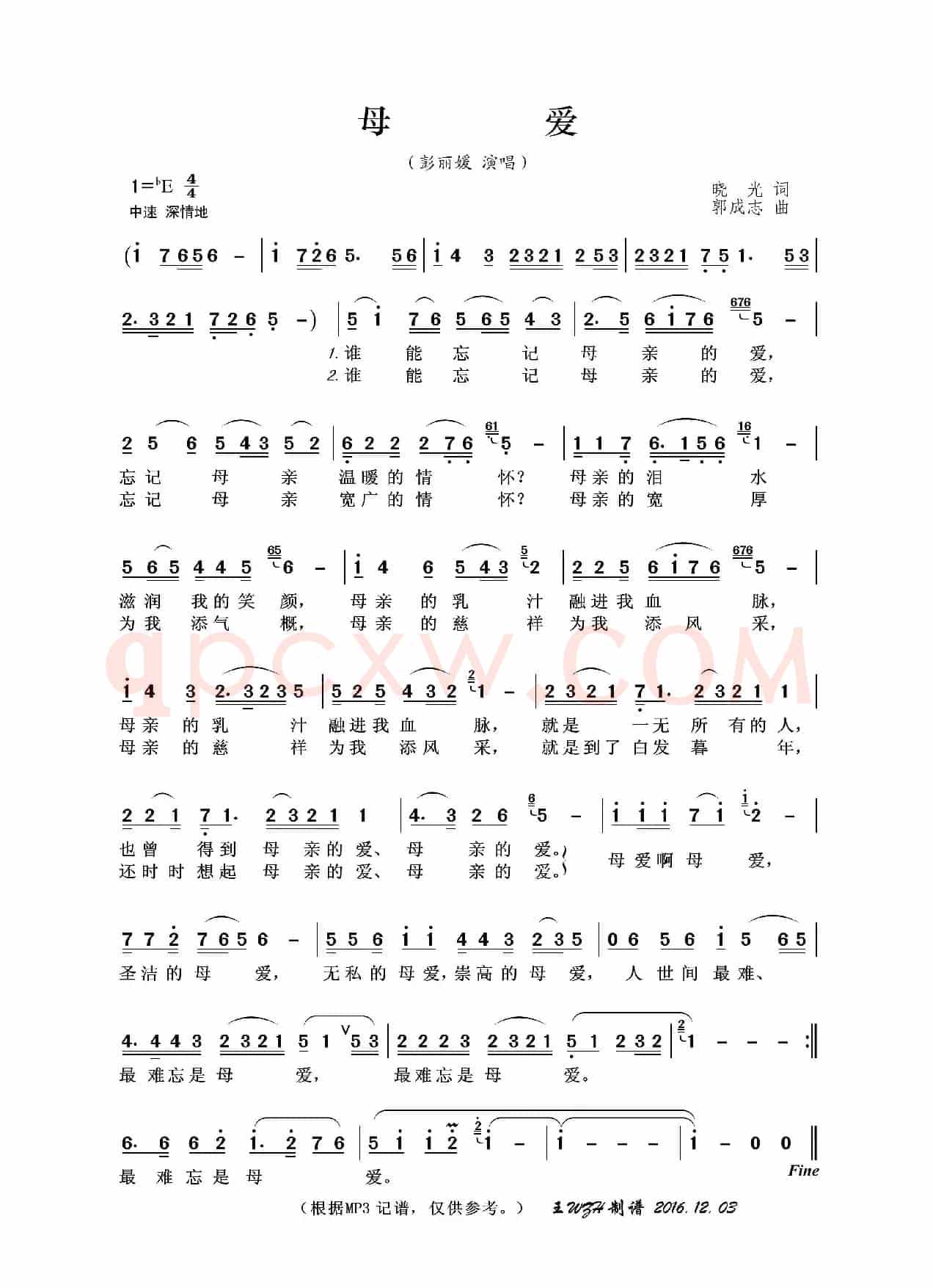 母爱(晓光词 郭成志曲)