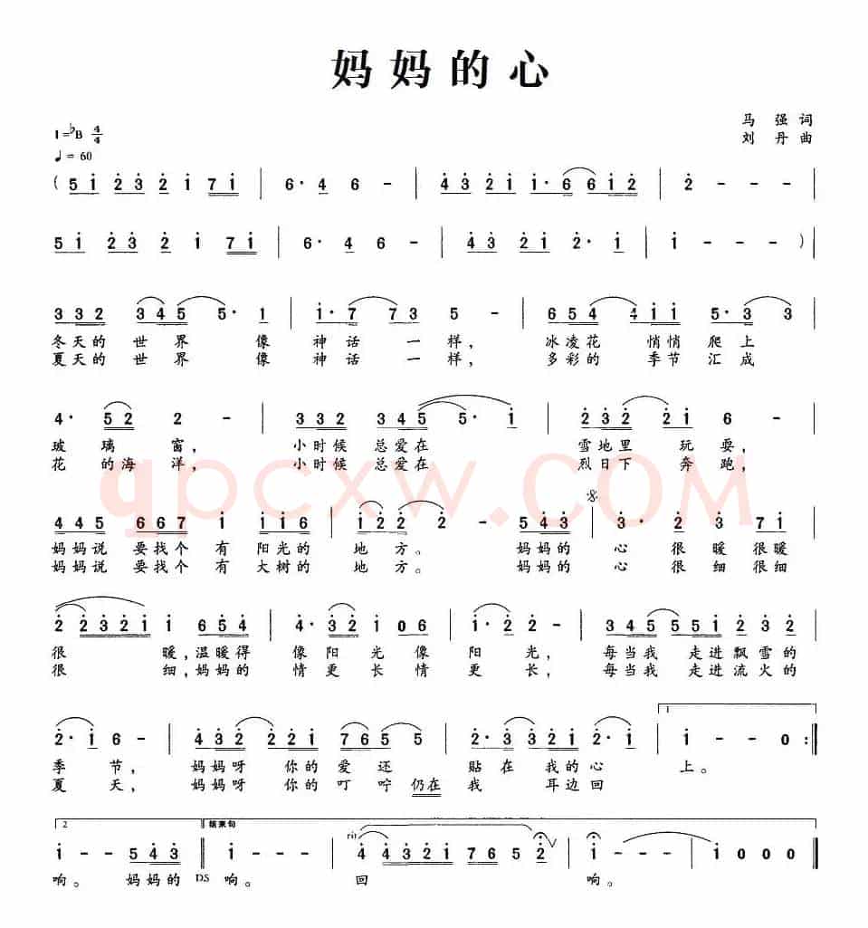 妈妈的心（马强词 刘丹曲）